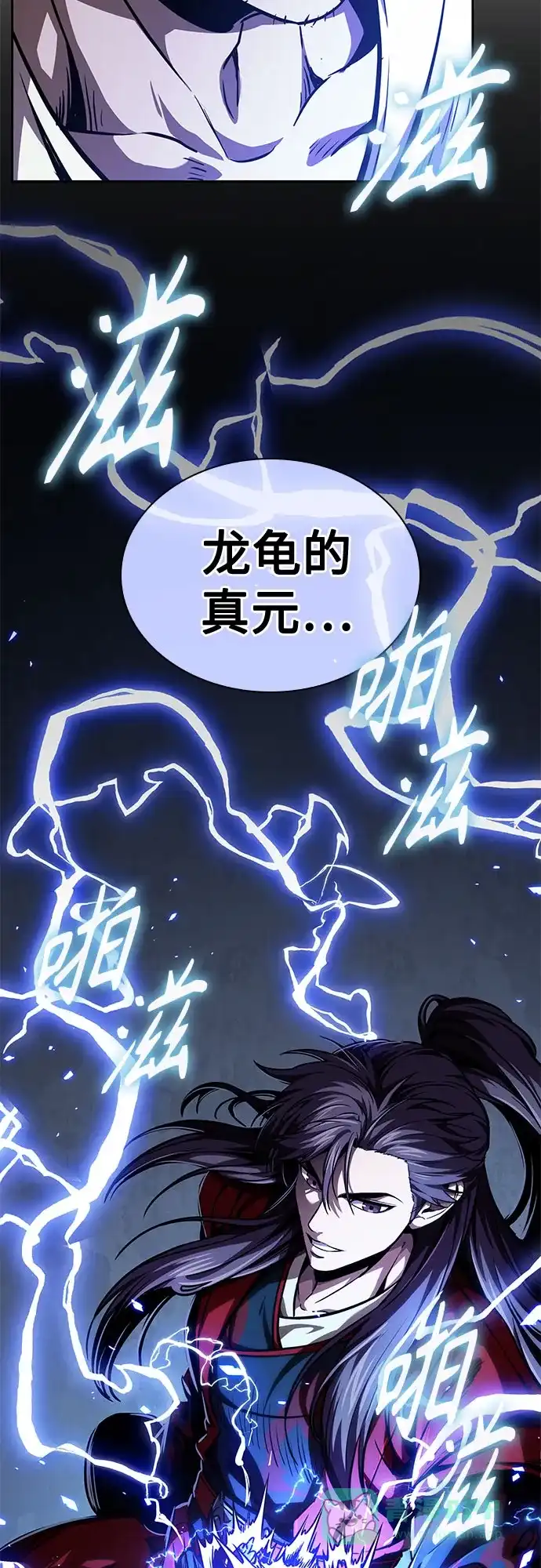《某天成为魔神》279. 第93章. 前往长白山（1） 第11页