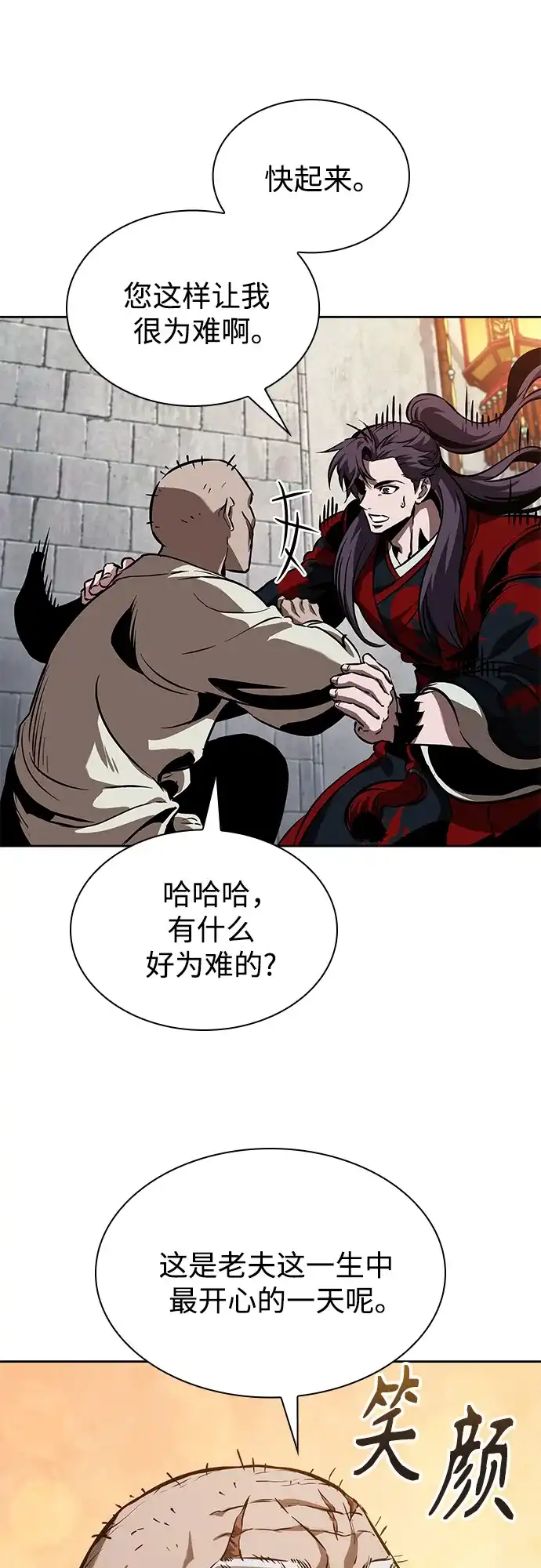 《某天成为魔神》279. 第93章. 前往长白山（1） 第30页