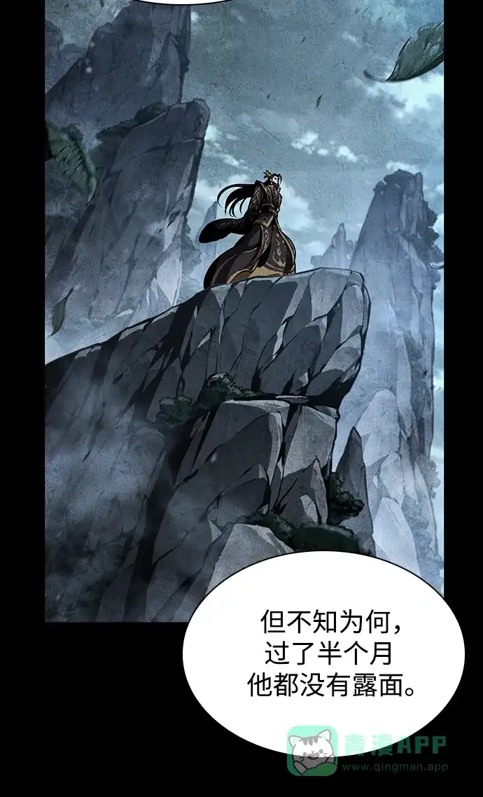 《某天成为魔神》279. 第93章. 前往长白山（1） 第61页
