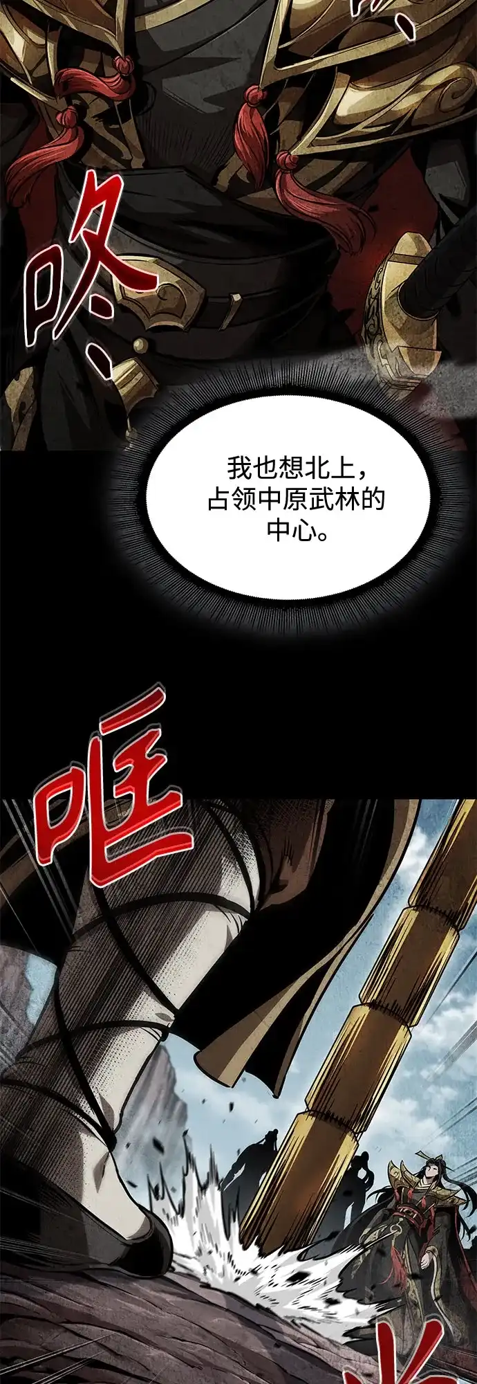 《某天成为魔神》279. 第93章. 前往长白山（1） 第45页