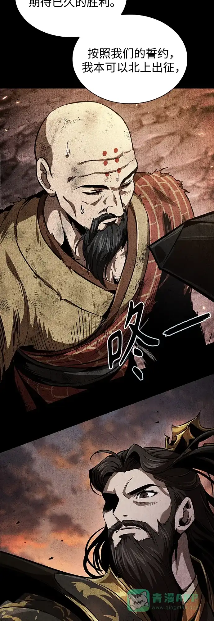 《某天成为魔神》279. 第93章. 前往长白山（1） 第56页