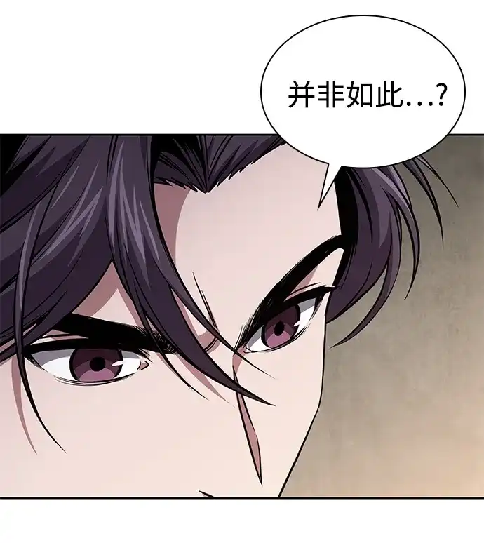 《某天成为魔神》279. 第93章. 前往长白山（1） 第75页
