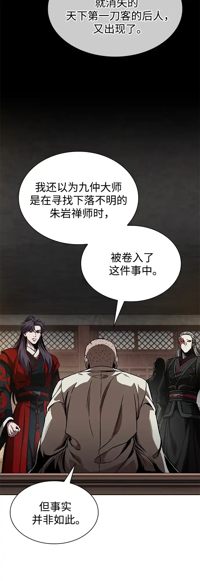 《某天成为魔神》279. 第93章. 前往长白山（1） 第74页