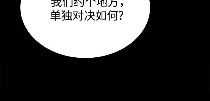 《某天成为魔神》279. 第93章. 前往长白山（1） 第52页