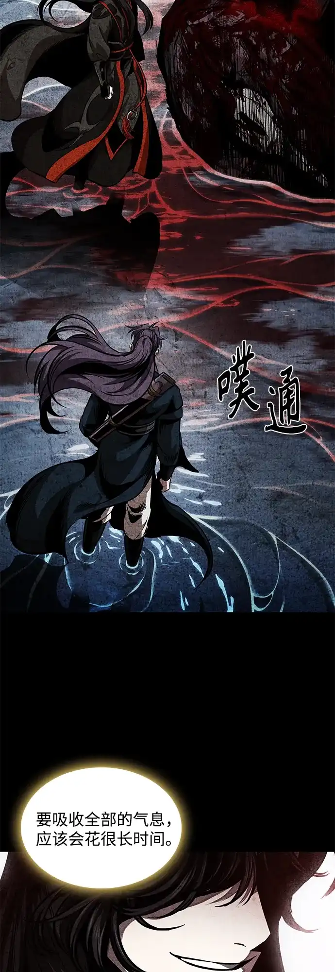 《某天成为魔神》279. 第93章. 前往长白山（1） 第34页