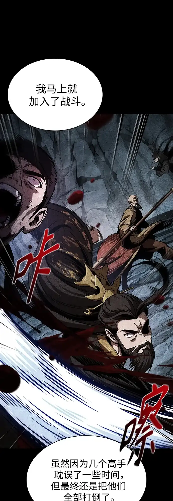 《某天成为魔神》279. 第93章. 前往长白山（1） 第69页