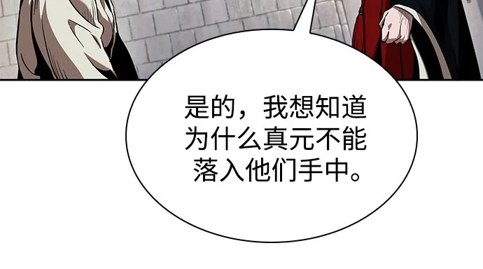 《某天成为魔神》280. 第93章. 前往长白山（2） 第73页