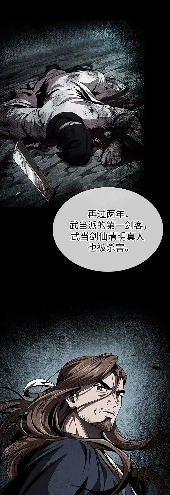 《某天成为魔神》280. 第93章. 前往长白山（2） 第10页