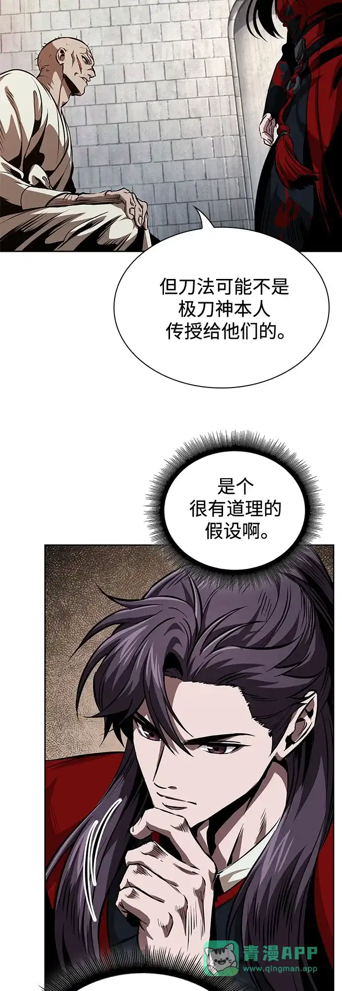 《某天成为魔神》280. 第93章. 前往长白山（2） 第31页
