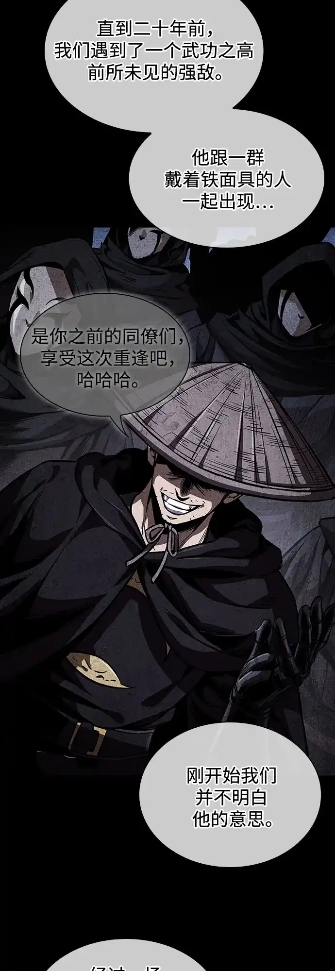 《某天成为魔神》280. 第93章. 前往长白山（2） 第37页