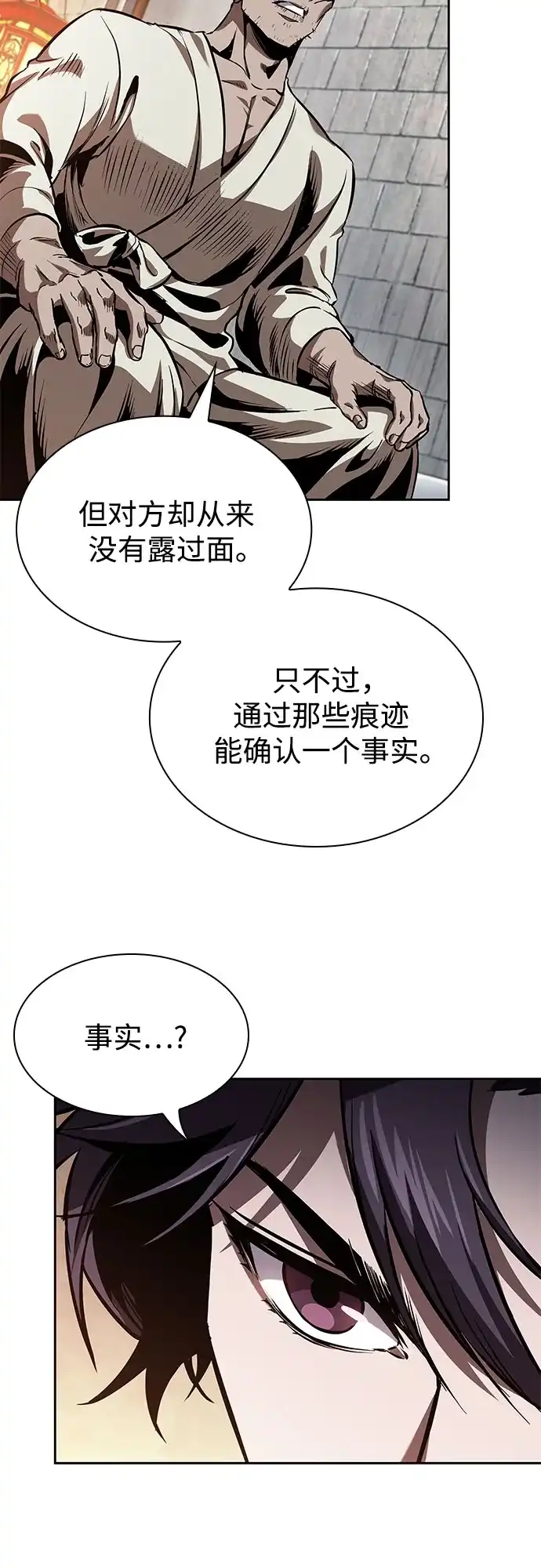 《某天成为魔神》280. 第93章. 前往长白山（2） 第28页