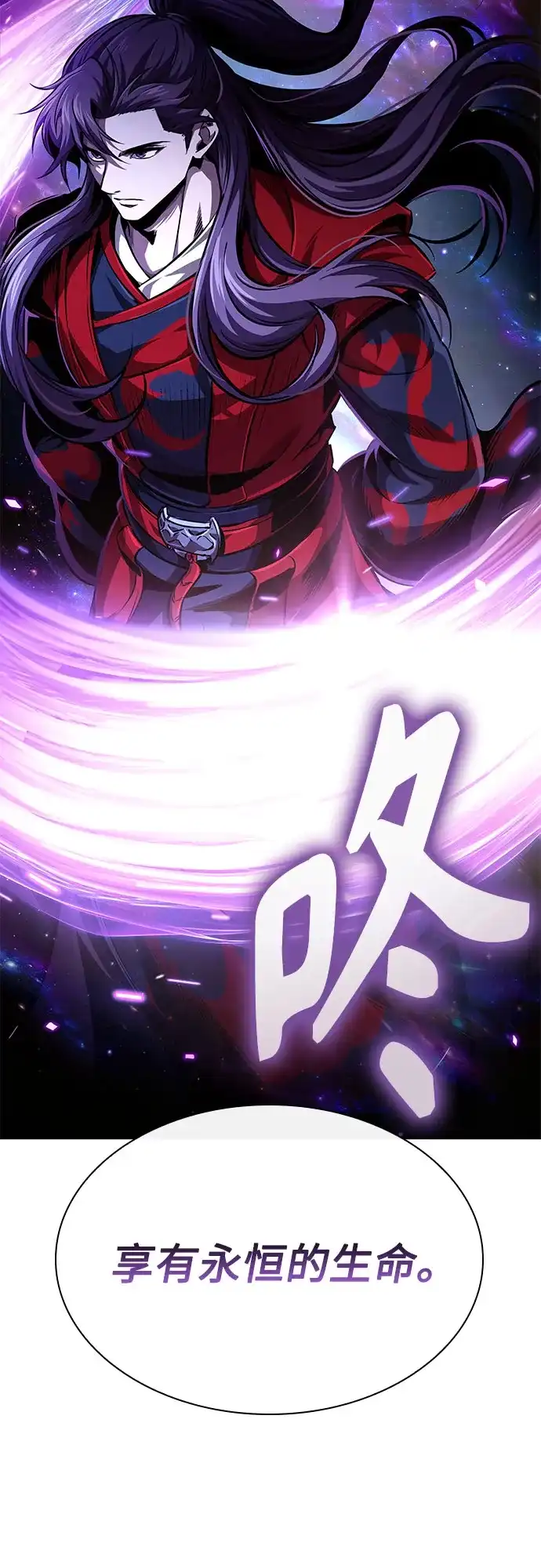《某天成为魔神》280. 第93章. 前往长白山（2） 第75页
