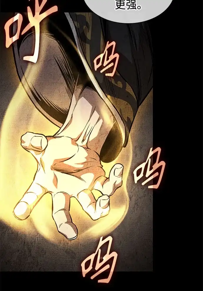 《某天成为魔神》280. 第93章. 前往长白山（2） 第52页
