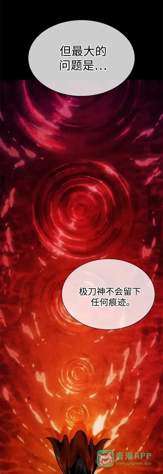 《某天成为魔神》280. 第93章. 前往长白山（2） 第21页