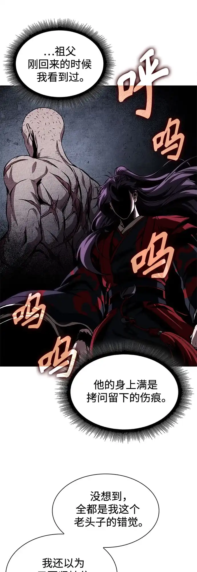 《某天成为魔神》280. 第93章. 前往长白山（2） 第59页