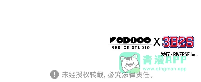 《某天成为魔神》280. 第93章. 前往长白山（2） 第76页