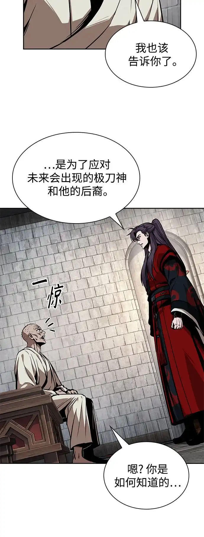 《某天成为魔神》280. 第93章. 前往长白山（2） 第12页