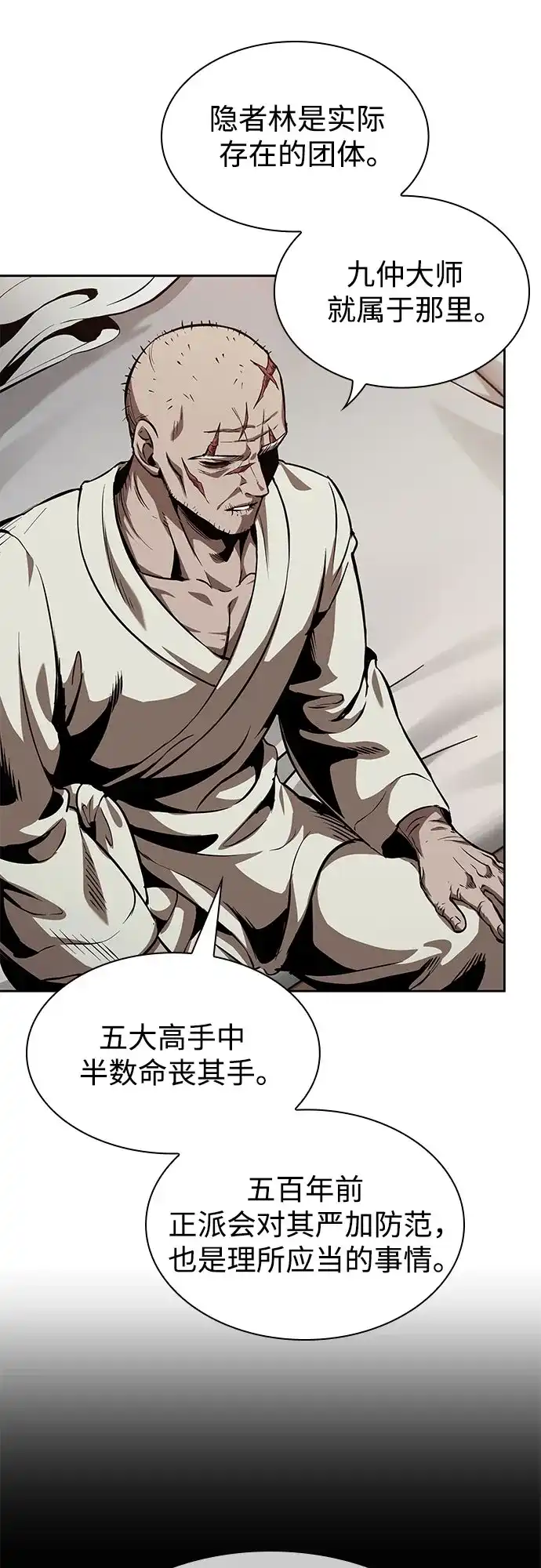 《某天成为魔神》280. 第93章. 前往长白山（2） 第19页