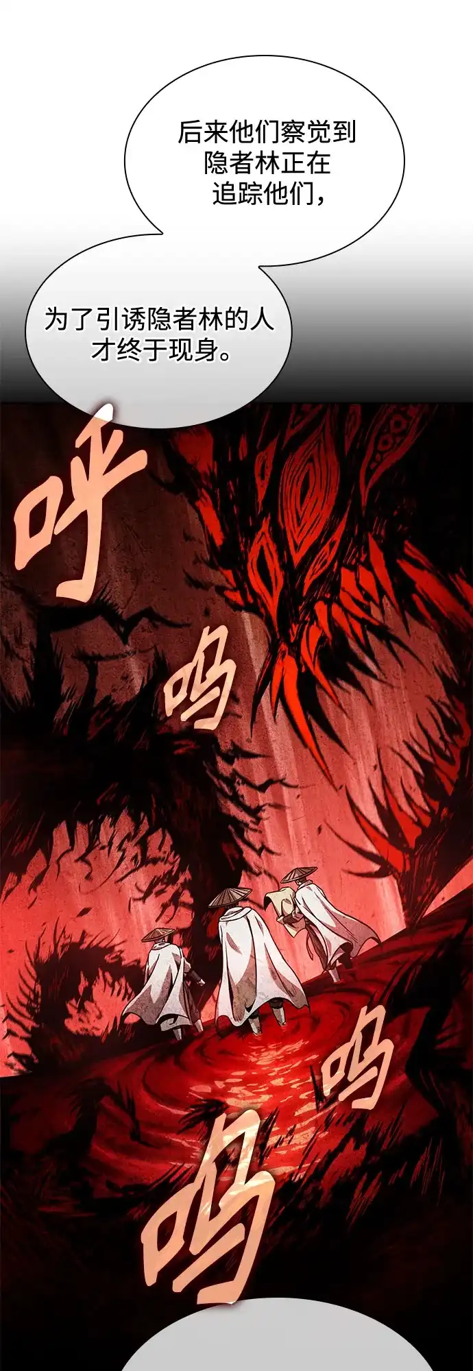 《某天成为魔神》280. 第93章. 前往长白山（2） 第33页