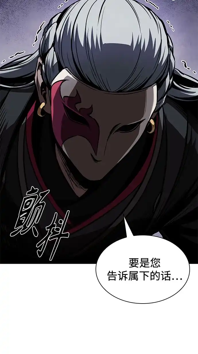 《某天成为魔神》280. 第93章. 前往长白山（2） 第55页