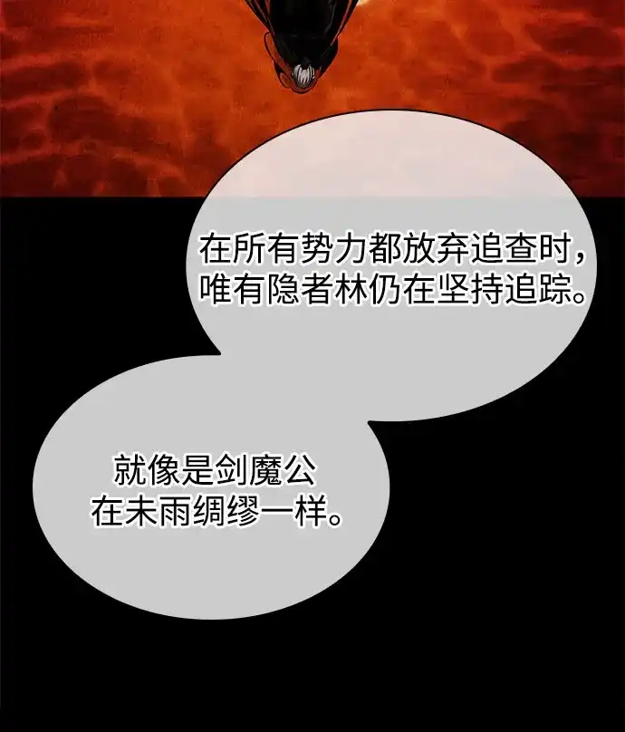 《某天成为魔神》280. 第93章. 前往长白山（2） 第22页