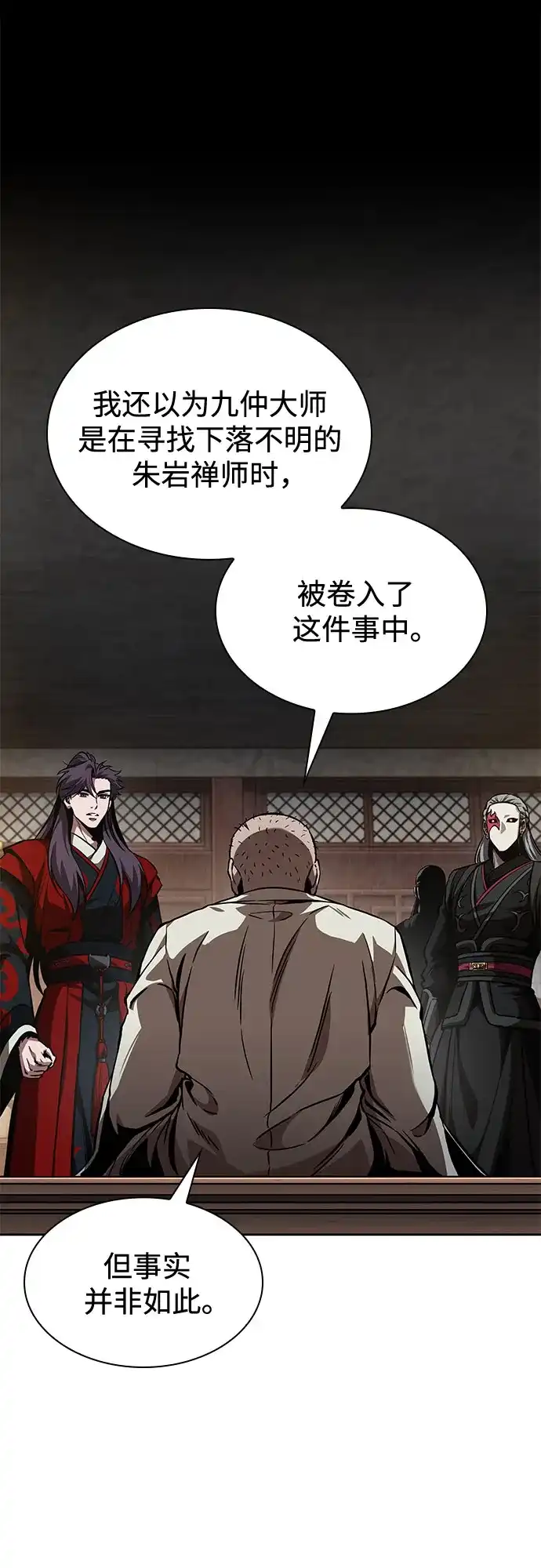 《某天成为魔神》280. 第93章. 前往长白山（2） 第2页