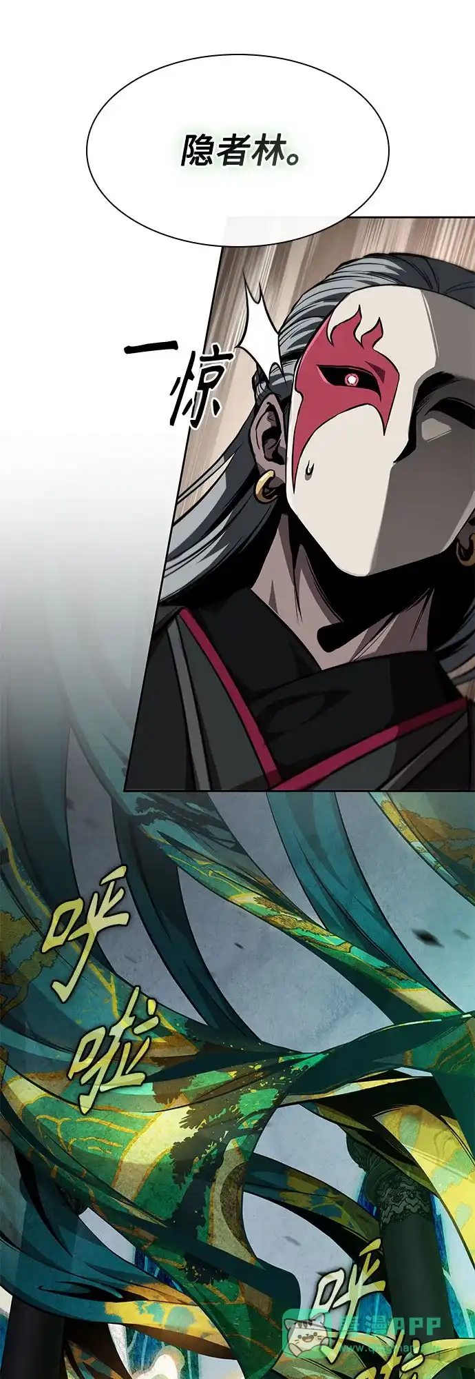 《某天成为魔神》280. 第93章. 前往长白山（2） 第16页