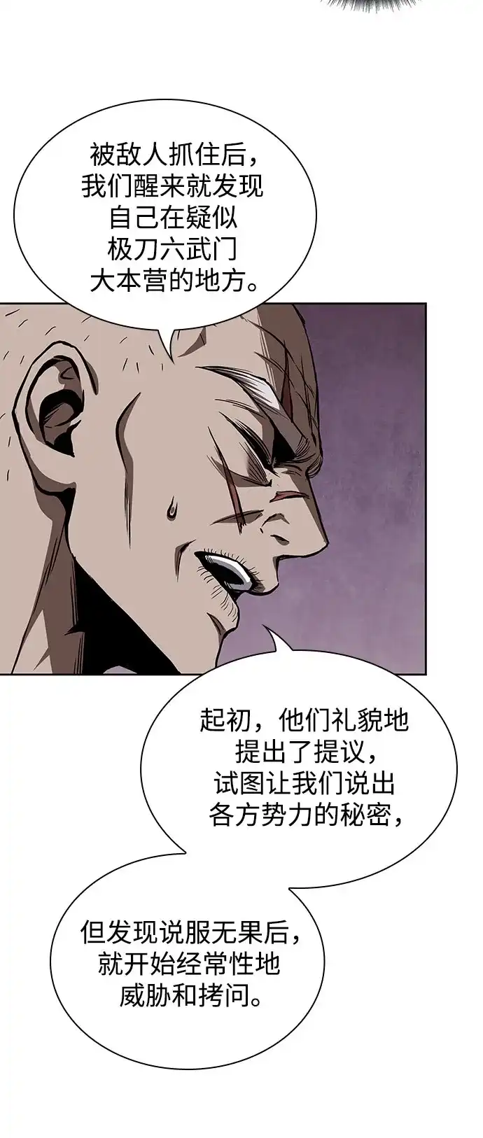 《某天成为魔神》280. 第93章. 前往长白山（2） 第58页