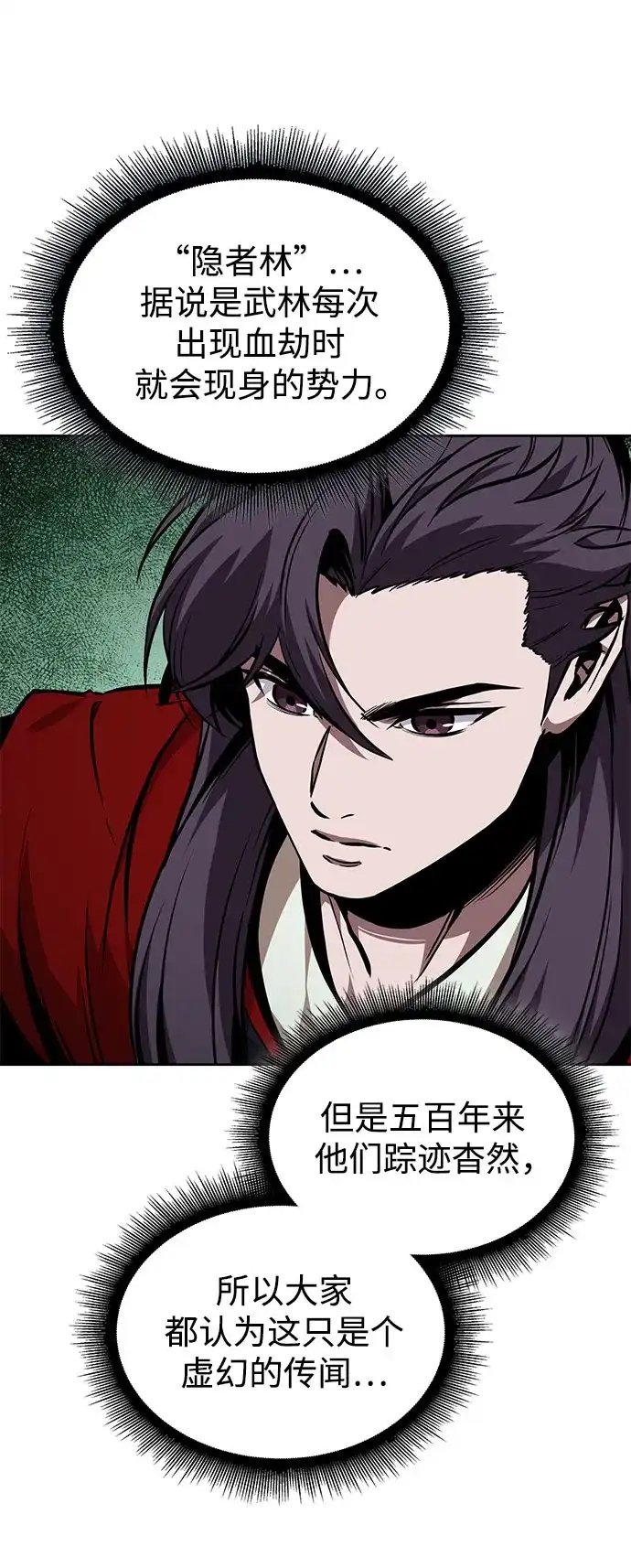 《某天成为魔神》280. 第93章. 前往长白山（2） 第18页