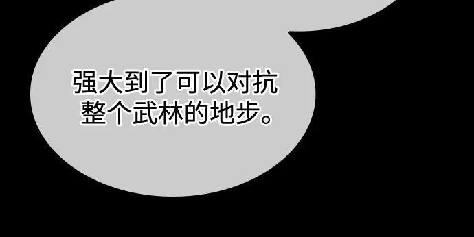 《某天成为魔神》280. 第93章. 前往长白山（2） 第42页
