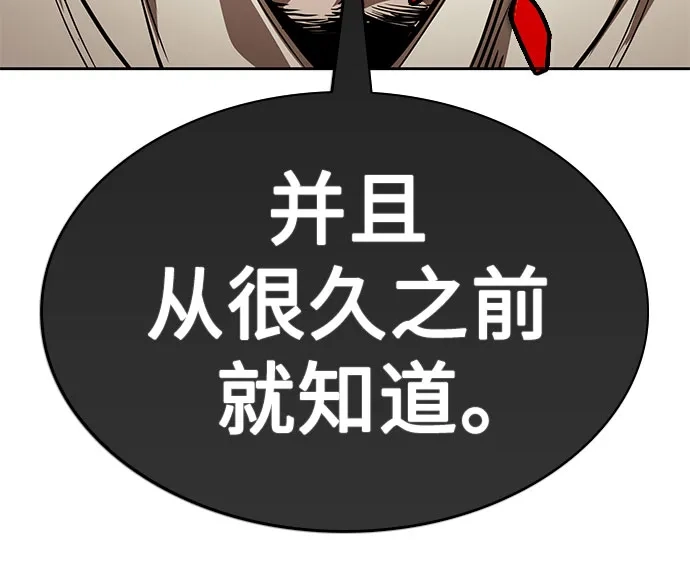《某天成为魔神》280. 第93章. 前往长白山（2） 第5页