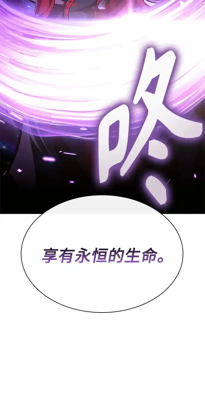 《某天成为魔神》281. 第93章. 前往长白山（3） 第4页