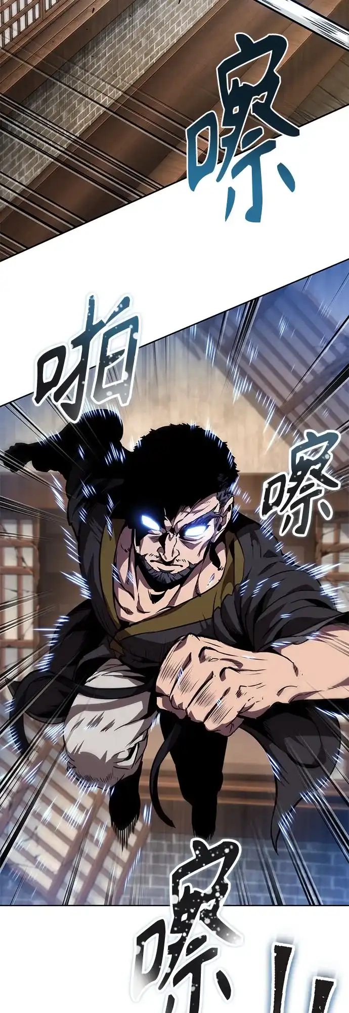 《某天成为魔神》281. 第93章. 前往长白山（3） 第63页