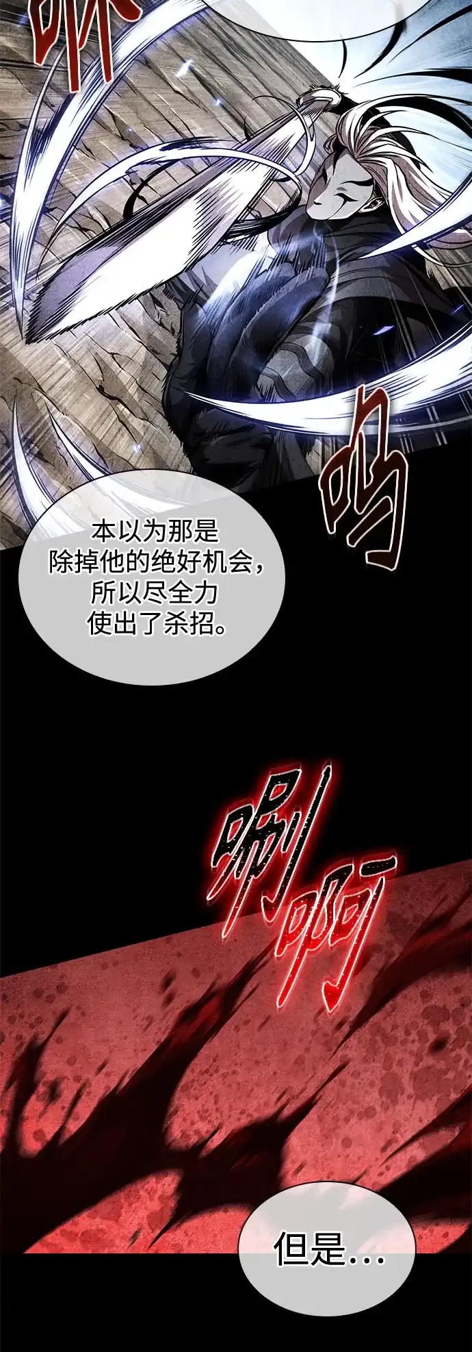 《某天成为魔神》281. 第93章. 前往长白山（3） 第20页