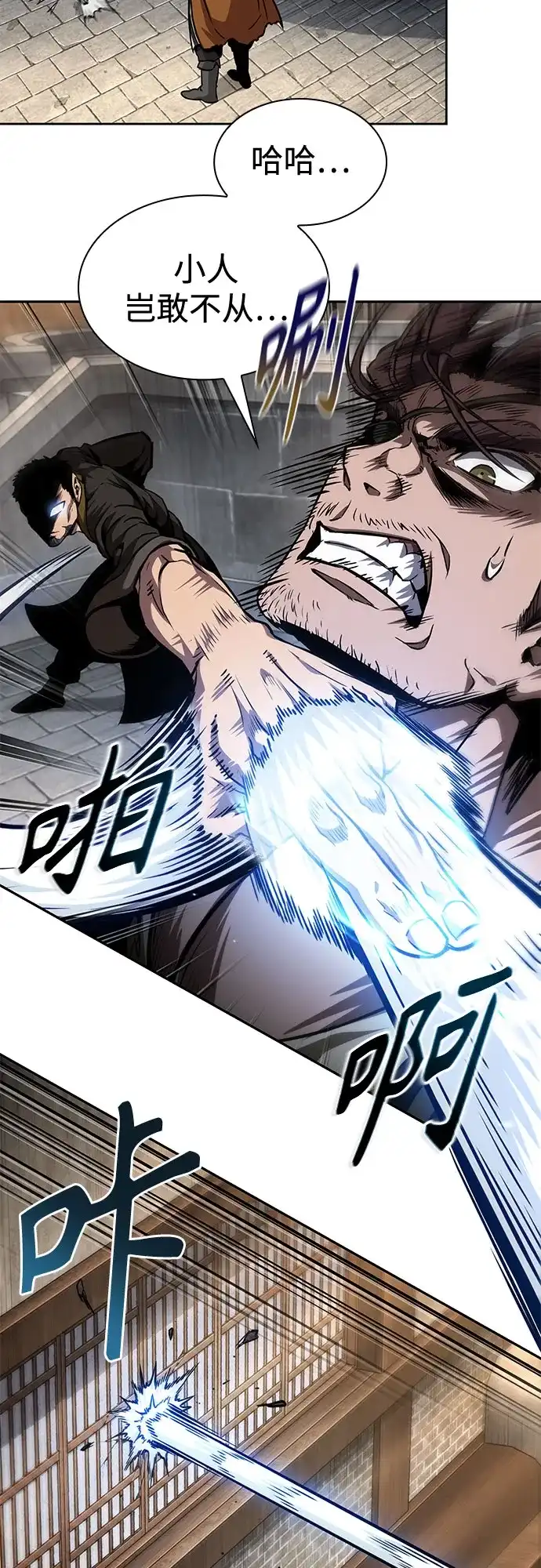 《某天成为魔神》281. 第93章. 前往长白山（3） 第62页