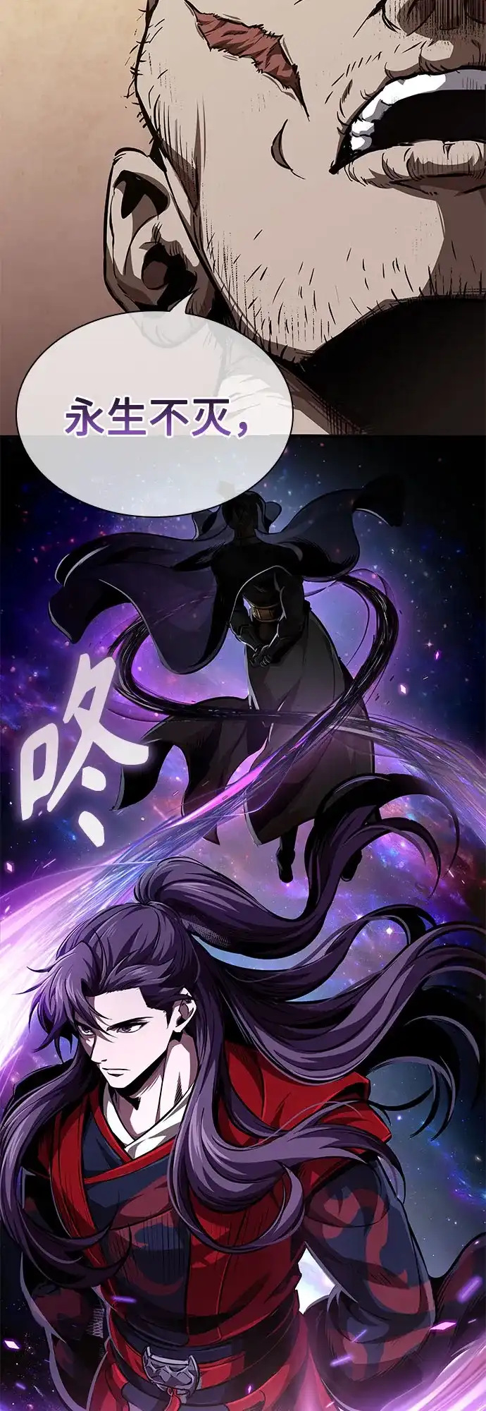 《某天成为魔神》281. 第93章. 前往长白山（3） 第3页