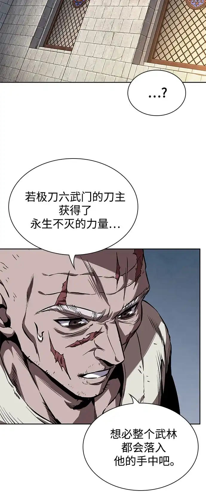 《某天成为魔神》281. 第93章. 前往长白山（3） 第14页