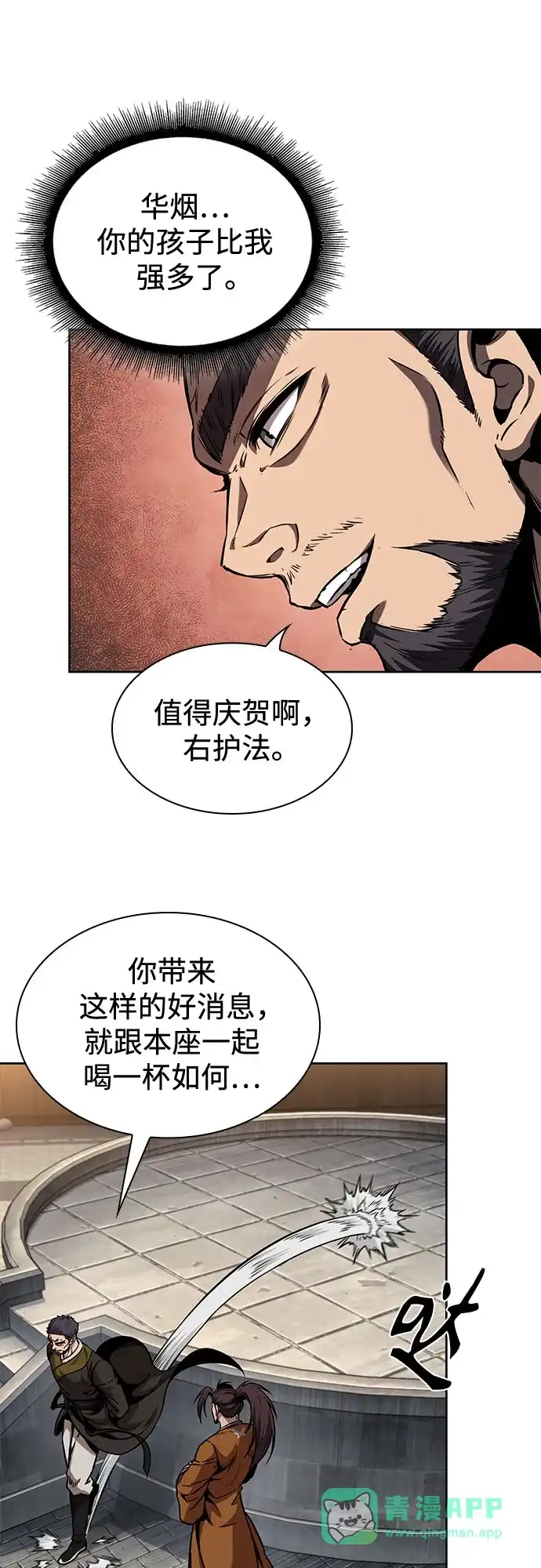 《某天成为魔神》281. 第93章. 前往长白山（3） 第61页