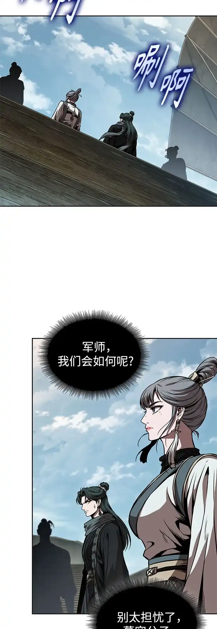 《某天成为魔神》281. 第93章. 前往长白山（3） 第47页