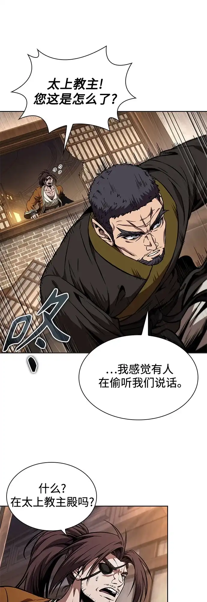 《某天成为魔神》281. 第93章. 前往长白山（3） 第65页