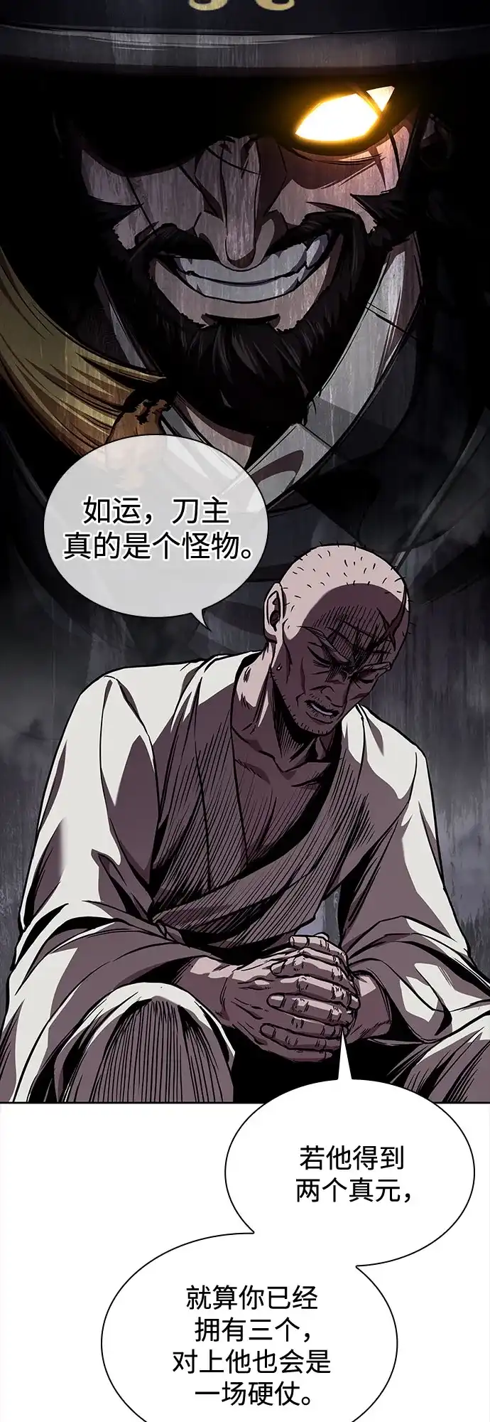 《某天成为魔神》281. 第93章. 前往长白山（3） 第23页