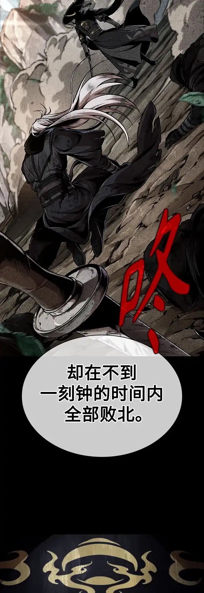 《某天成为魔神》281. 第93章. 前往长白山（3） 第22页