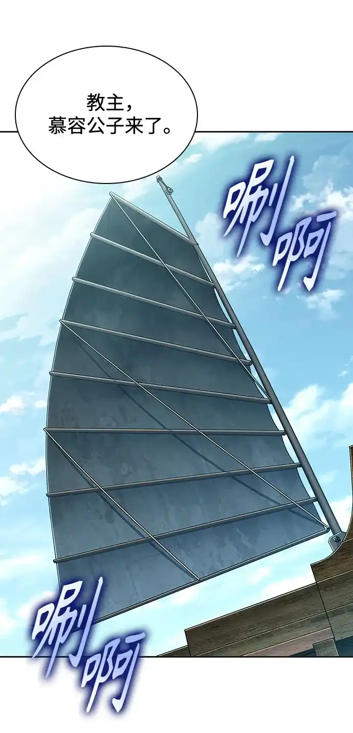 《某天成为魔神》281. 第93章. 前往长白山（3） 第54页