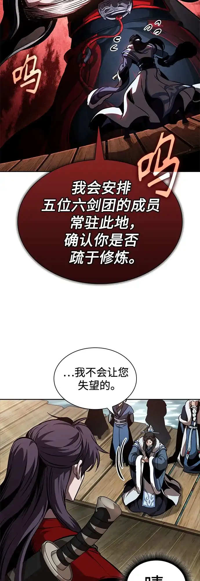 《某天成为魔神》281. 第93章. 前往长白山（3） 第37页