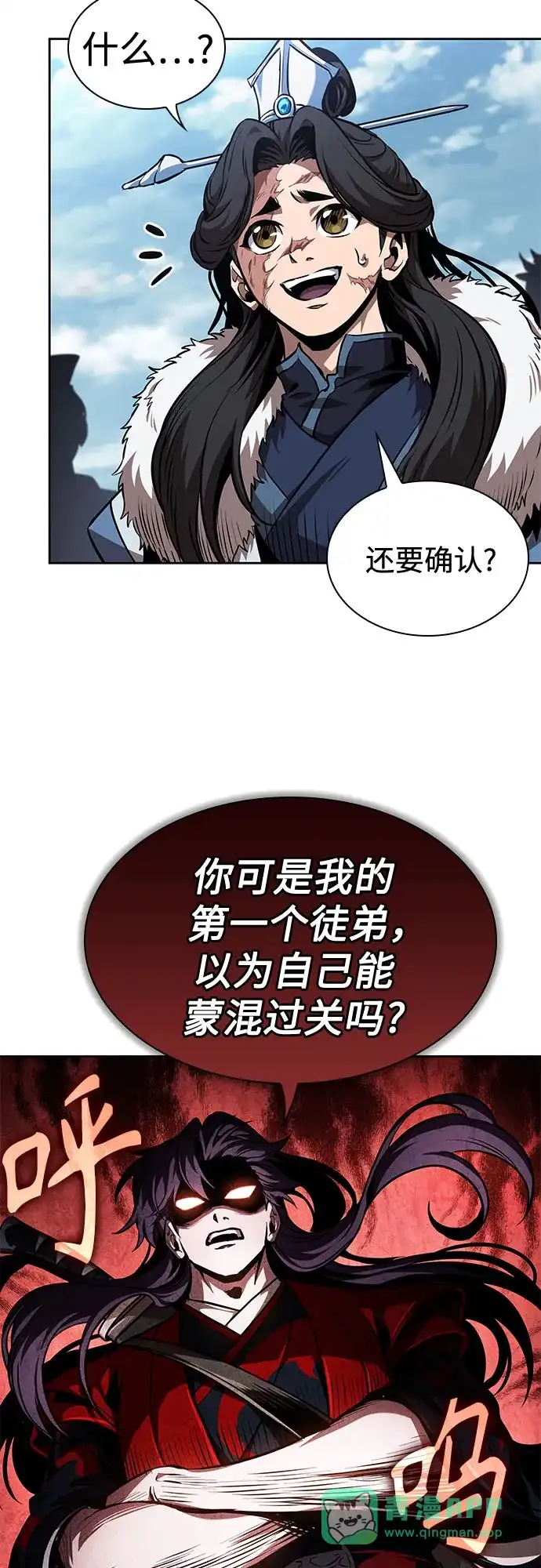 《某天成为魔神》281. 第93章. 前往长白山（3） 第36页