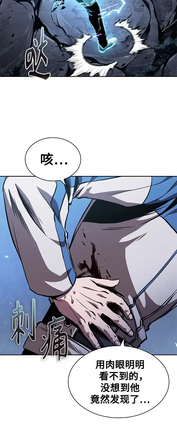 《某天成为魔神》281. 第93章. 前往长白山（3） 第70页