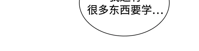 《某天成为魔神》281. 第93章. 前往长白山（3） 第34页