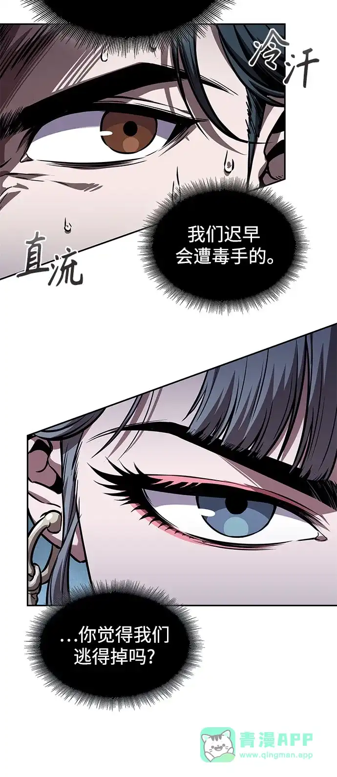 《某天成为魔神》281. 第93章. 前往长白山（3） 第51页
