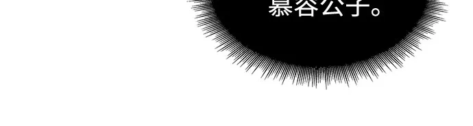 《某天成为魔神》281. 第93章. 前往长白山（3） 第48页