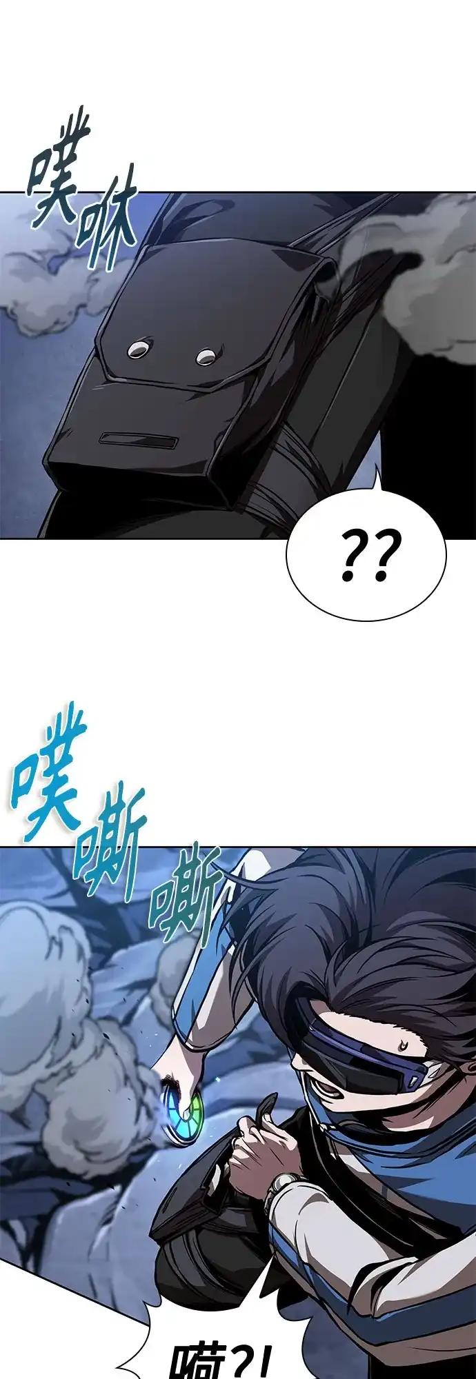 《某天成为魔神》282. 第94章. 长白山的守护者（1） 第5页